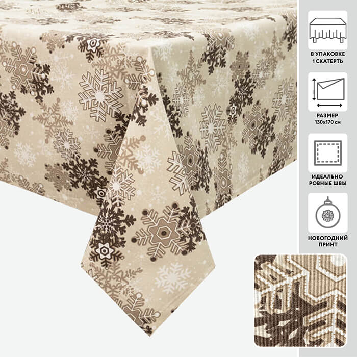 Скатерть 130х170 МИРТЕК SNOWY WINTER BEIGE 65%хлопок 35%пэ бежевый_MIRTECK