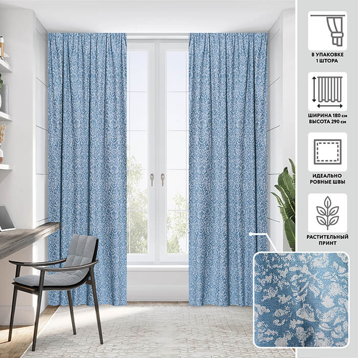 Портьера  МИРТЕК ODESSA 180х290 1 шт (цвет 17209)