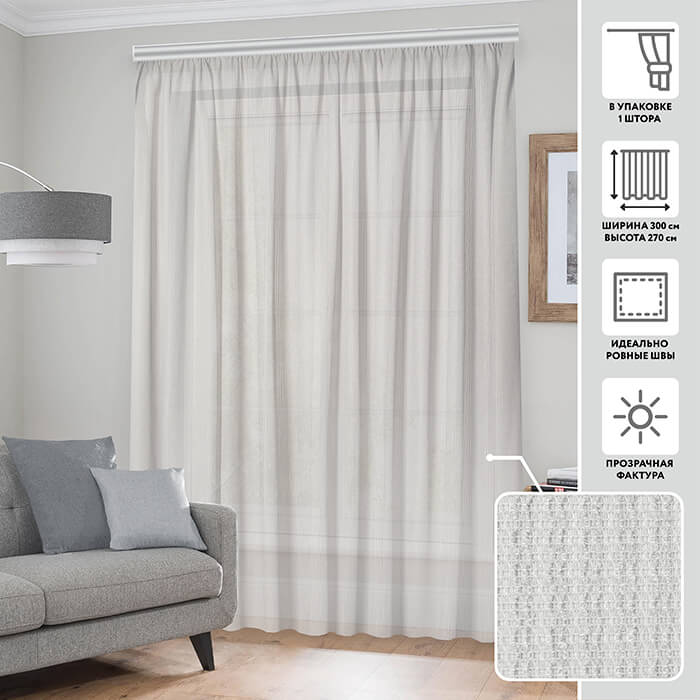 Тюлевая штора  МИРТЕК PD 2413 300х270 1 шт (цвет 5 серый)