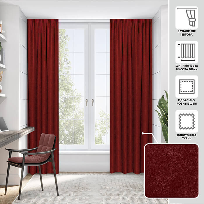 Портьера  МИРТЕК MADRAS 180х280 1 шт (цвет 15 клюква)