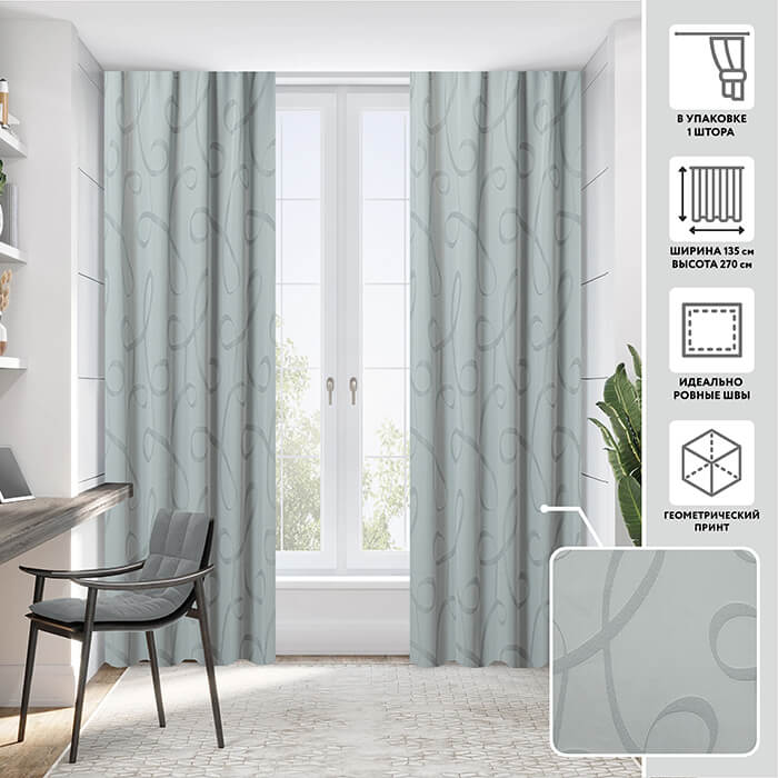 Портьера  МИРТЕК OMEGA 135-140х270 1 шт (цвет 934 титановый голубовато-серый)