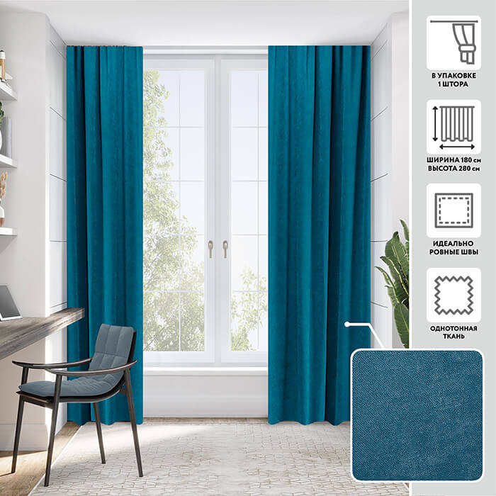 Портьера  МИРТЕК MADRAS 180х280 1 шт (цвет 264196 голубая лагуна)