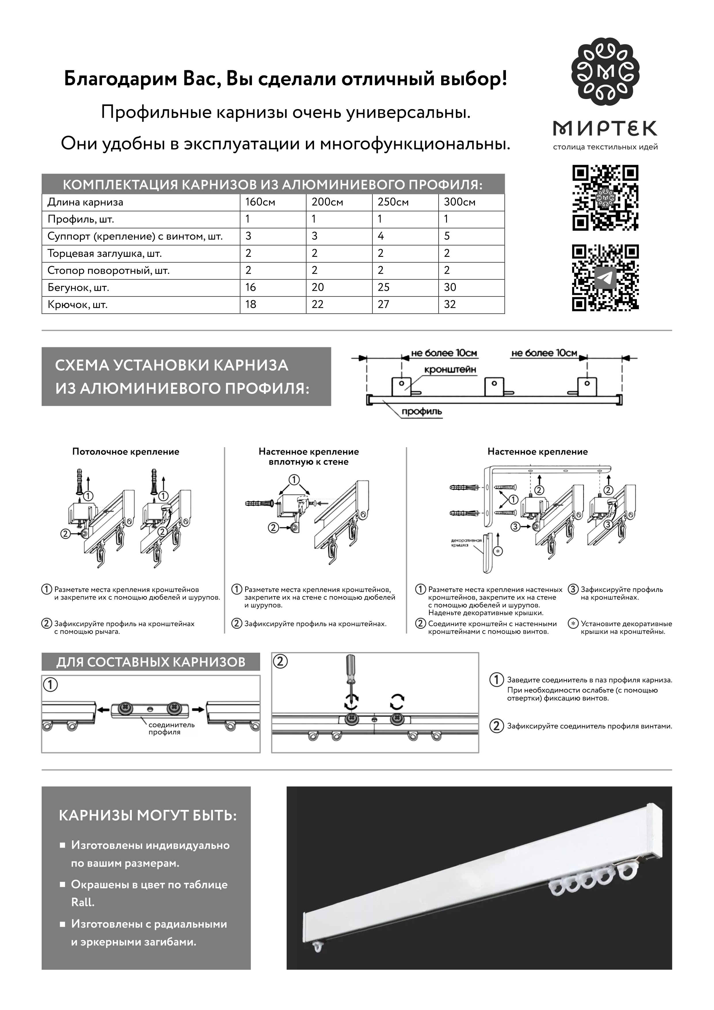 ИНСТРУКЦИЯ