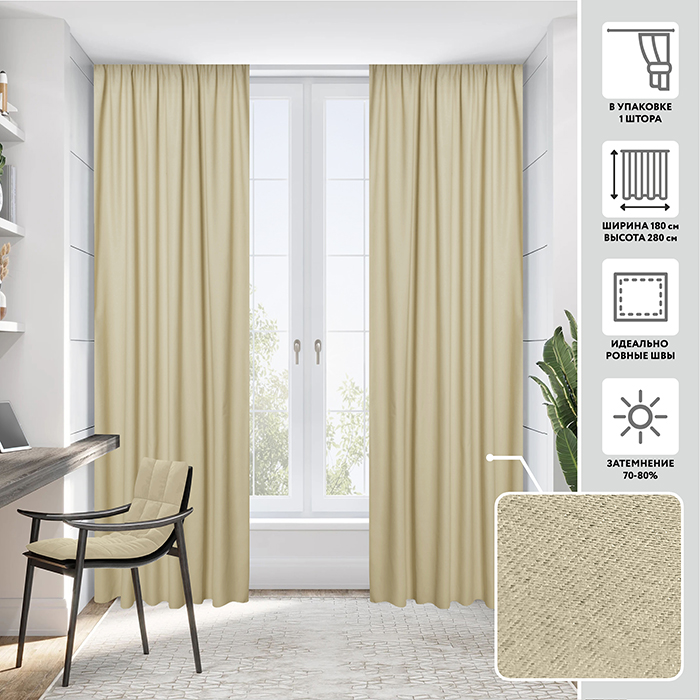 Портьера  МИРТЕК FA 7172 180х280 1 шт (цвет 916)