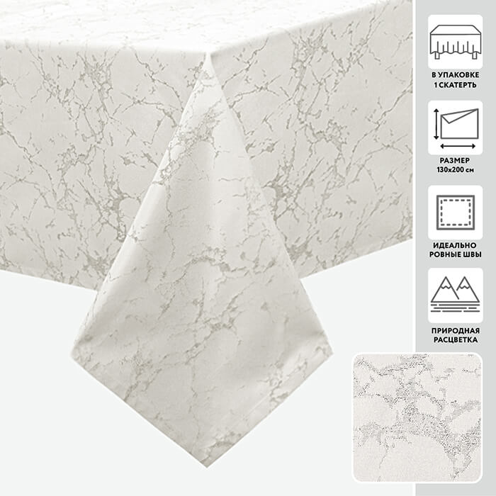 Скатерть 130х200 МИРТЕК LESLI PLATA 55%пэ 45%хлопок жемчужный серебро_MIRTECK