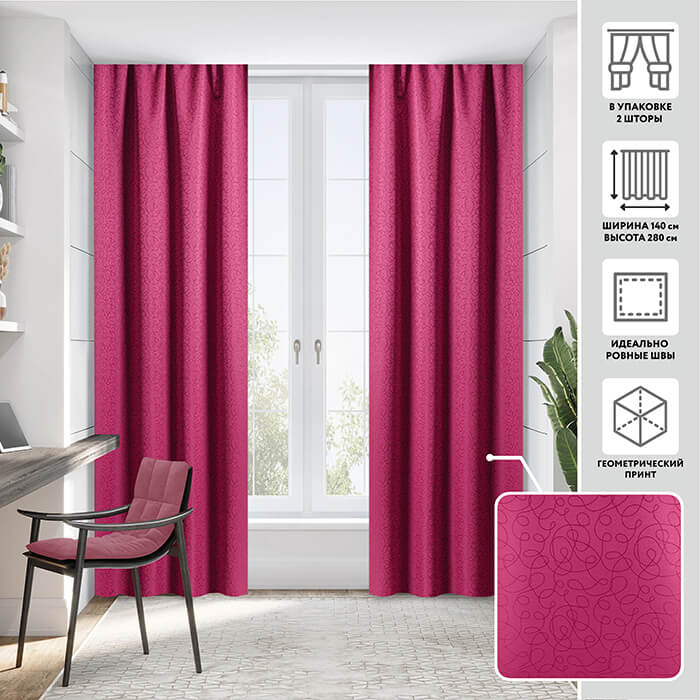 Портьера  МИРТЕК KARDAMON 140х280 2 шт (цвет 340 черешня)