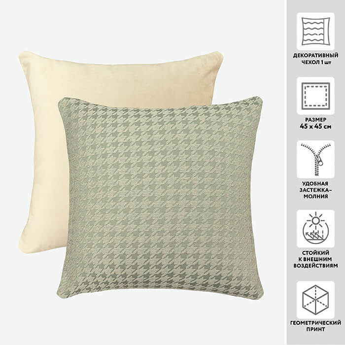 Чехол для подушки декоративный OXALIS 45*45 50%пэ 50%вискоза_MIRTECK