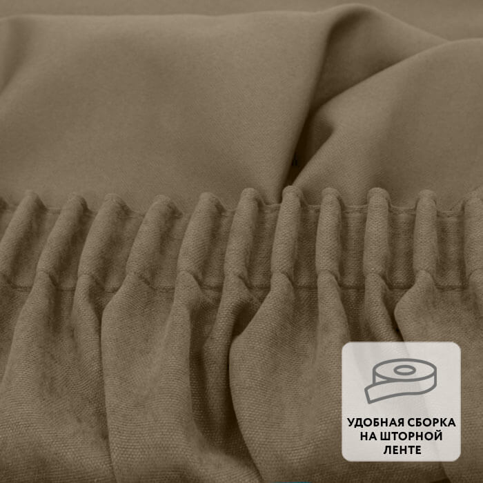 Штора на ленте MADRAS