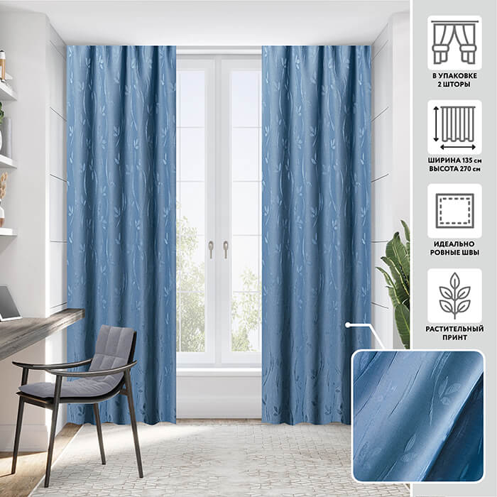 Портьера  МИРТЕК COMO 135х270 2 шт (цвет 585 маренго)