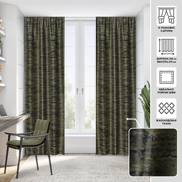 Портьера  МИРТЕК INDRA 140х270 2 шт (цвет 69 зеленый)