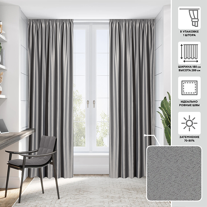 Портьера  МИРТЕК FA 7172 180х280 1 шт (цвет 943)