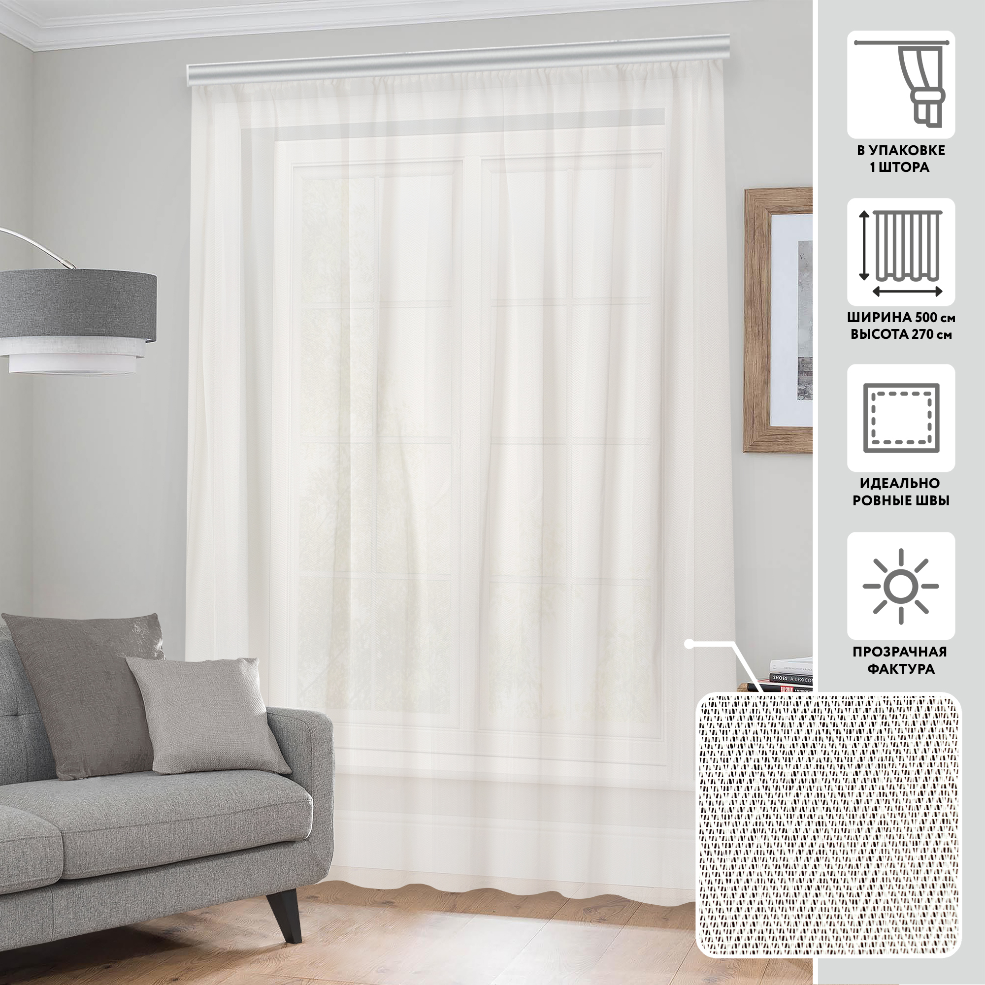 Тюлевая штора  МИРТЕК PD 2354 500х270 1 шт (цвет белый)