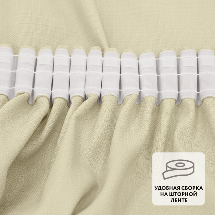 Штора на ленте WORP 