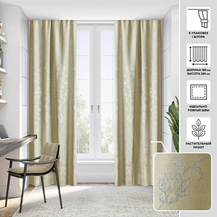 Портьера  МИРТЕК ERMITAGE 180х280 1 шт (цвет 507 серебристый водопад)