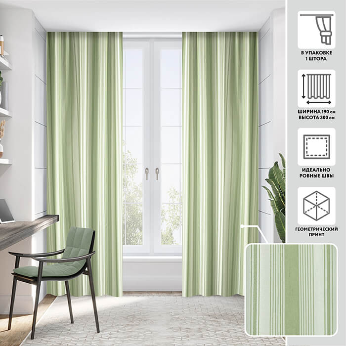 Портьера  МИРТЕК DESNA 190х300 1 шт (цвет 68 кленовый зеленый)