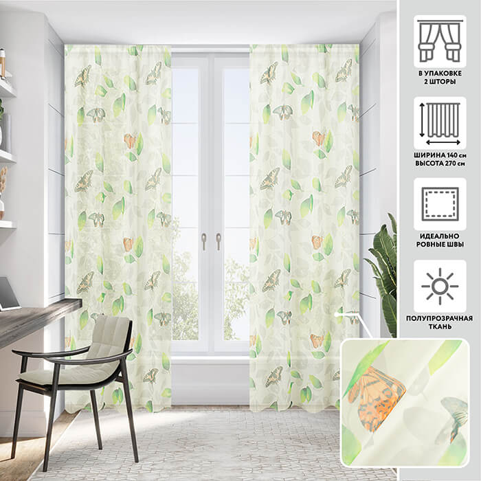 Портьера  МИРТЕК MARISOLD 140х270 2 шт (цвет 65 темный весенне-зеленый)