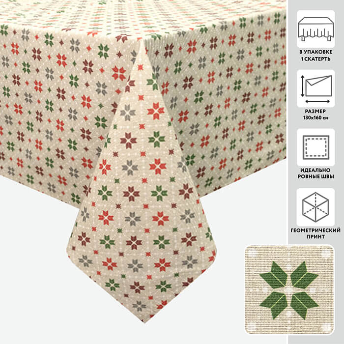 Скатерть 130х160 МИРТЕК GENE PAN СНЕЖИНКИ 55%пэ 45%хлопок бежевый_MIRTECK