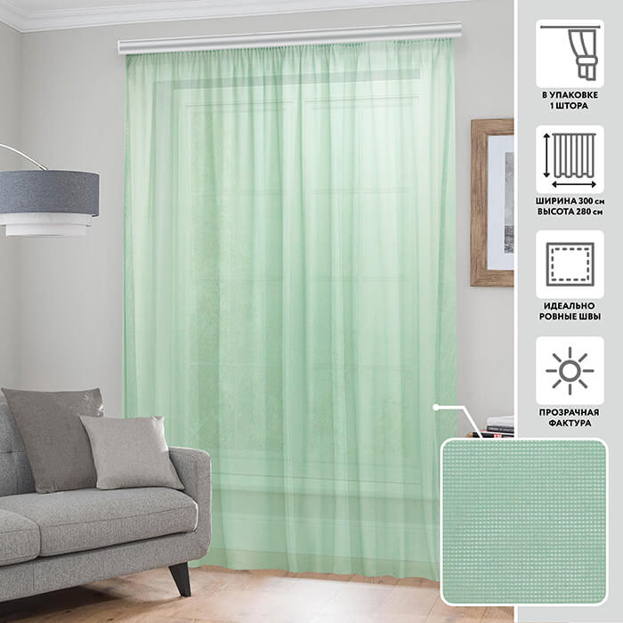 Тюлевая штора  МИРТЕК PIPA 300х280 1 шт (цвет 30162 мятно-бирюзовый)
