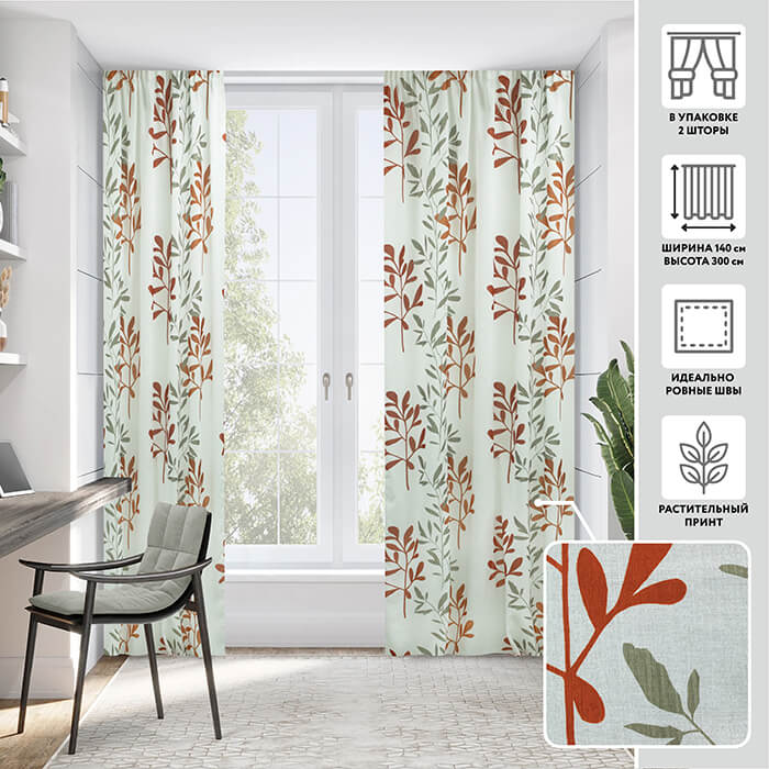 Тюлевая штора  МИРТЕК CARENA-D 140х300 2 шт (цвет 28 терракотово-коричневый)