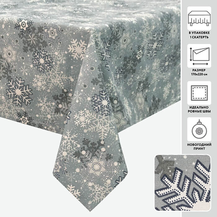 Скатерть 170х220 МИРТЕК SNOWY WINTER GREY 65%хлопок 35%пэ серый_MIRTECK