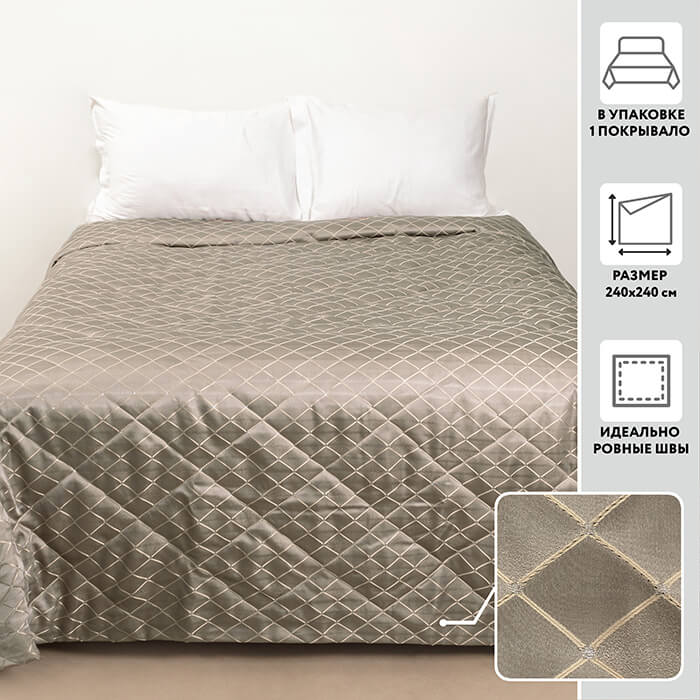 Покрывало дизайнерское 240х240 МИРТЕК P 742 100%пэ ассортимент (цвет 6 сладкое печенье)