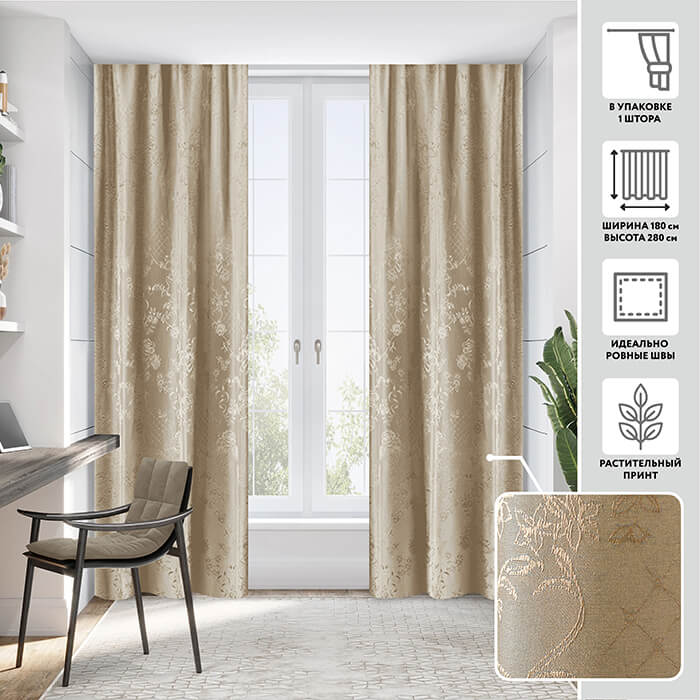 Портьера  МИРТЕК ERMITAGE 180х280 1 шт (цвет 509 маренго)