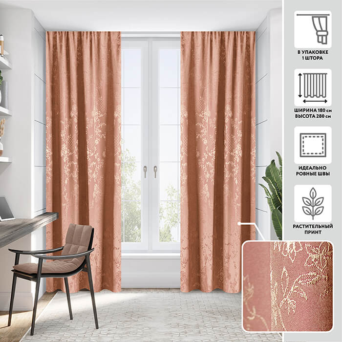 Портьера  МИРТЕК ERMITAGE 180х280 1 шт (цвет 402 глубокий рубиновый)