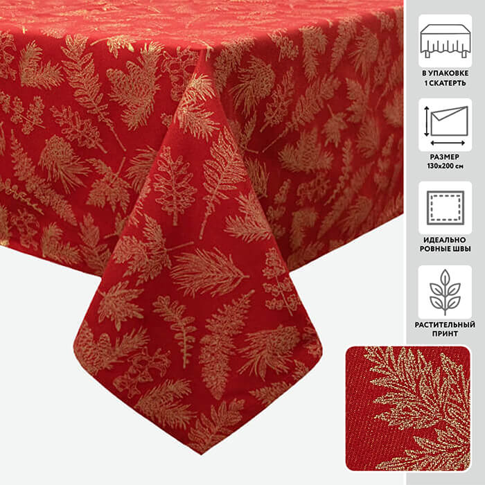Скатерть 130х200 МИРТЕК NATALE ROJO 55%пэ 45%хлопок красный золото_MIRTECK