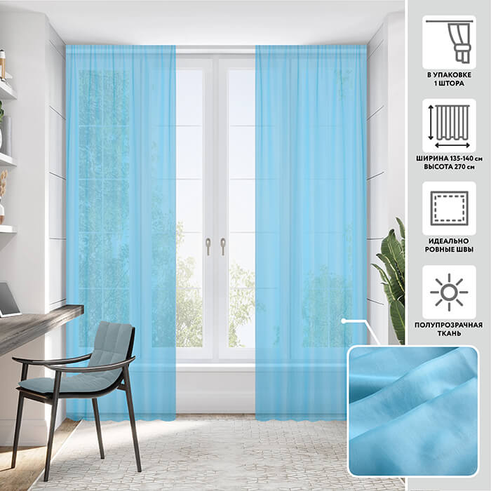 Тюлевая штора  МИРТЕК KEA 135-140х270 1 шт (цвет лазурный)