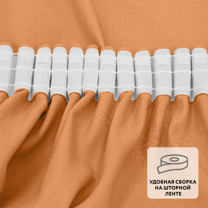 Штора на ленте WORP 