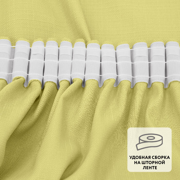 Штора на ленте WORP 