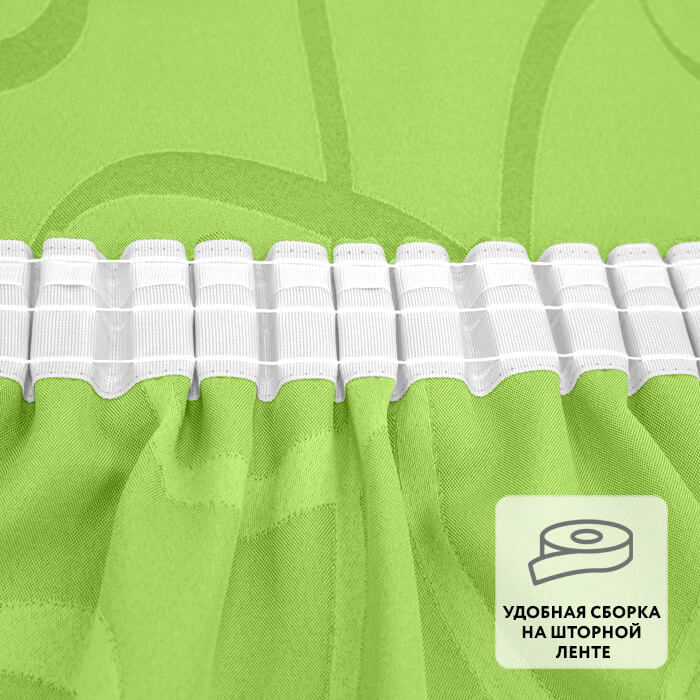 Штора на ленте OMEGA