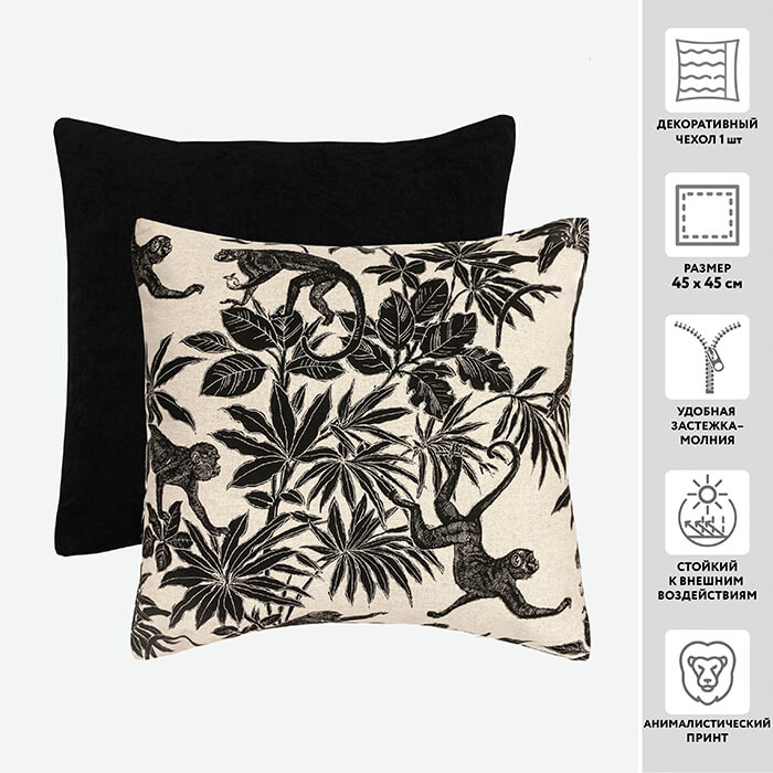 Чехол для подушки декоративный SAPAJOU 45*45 90%хлопок 10%пэ_MIRTECK