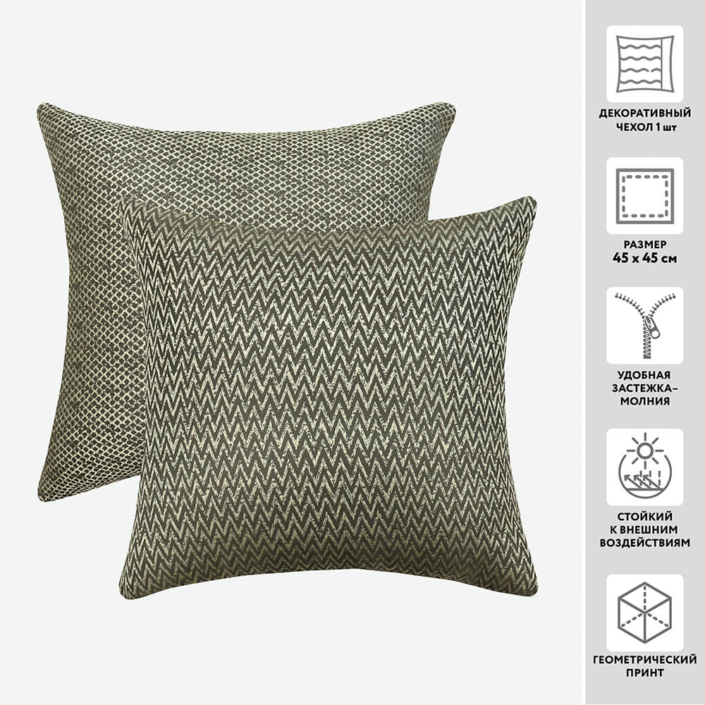 Чехол для подушки декоративный P 677 45*45 100%пэ _MIRTECK