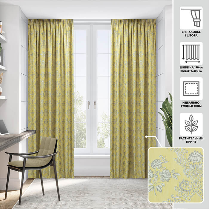 Портьера  МИРТЕК AMARENA 190х300 1 шт (цвет 19 соломенно-желтый)