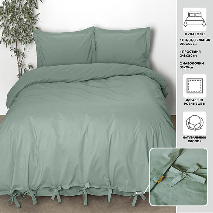 Постельное белье ЕВРО МИРТЕК COTTON вареный хлопок  200х220-1шт 245x260-1шт 50х70-2шт 100%хлопок мят_Каталог-v2_MIRTECK