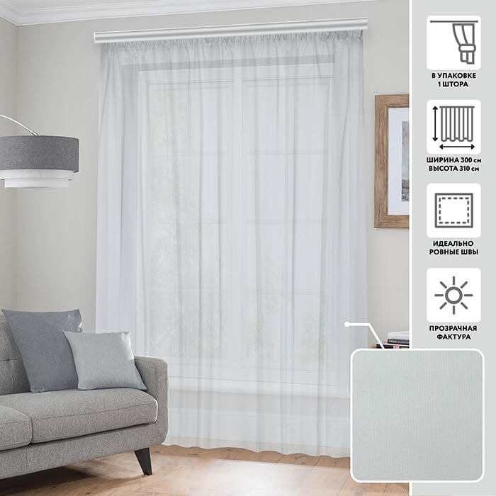 Тюлевая штора  МИРТЕК MARAVA 300х310 1 шт (цвет 5 нейтральный серый)