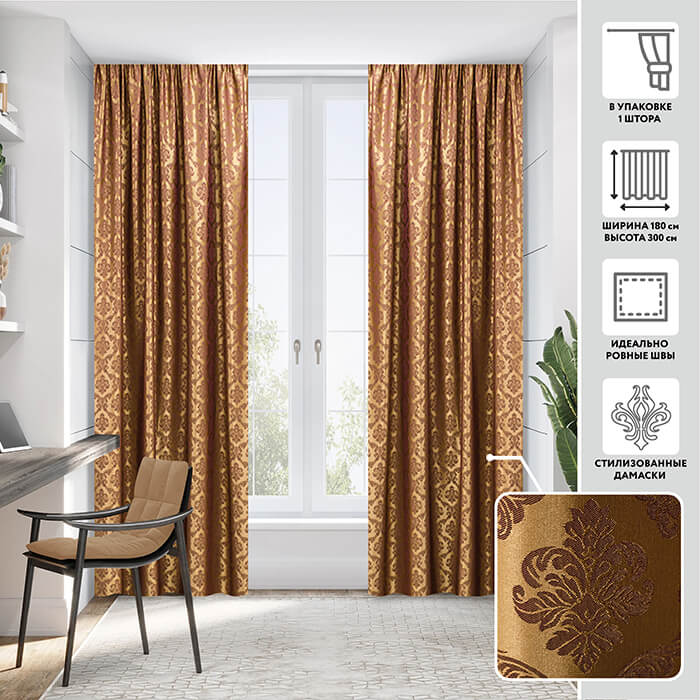 Портьера  МИРТЕК VIENNA 180х300 1 шт (цвет 402 цвет красной сливы)