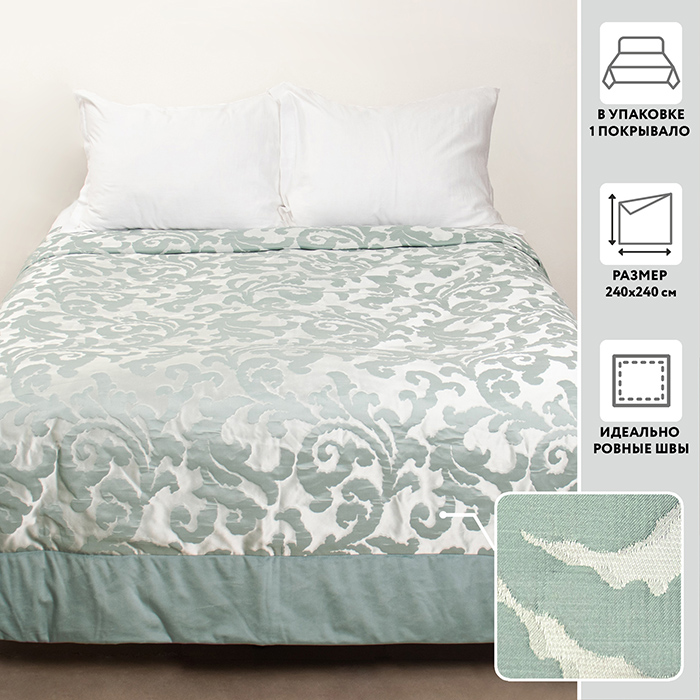 Покрывало 240х240 МИРТЕК TEIDE 100%пэ ассортимент_MIRTECK