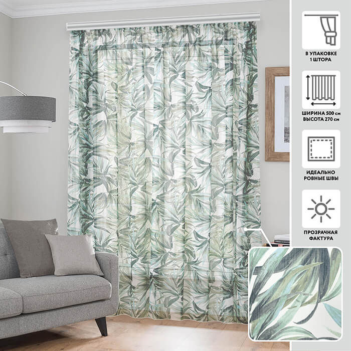 Тюлевая штора  МИРТЕК PRINT BAMBU 22466 500х270 1 шт (цвет 1001 средне-бирюзовый)