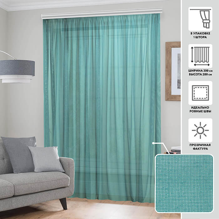 Тюлевая штора  МИРТЕК PIPA 300х280 1 шт (цвет 4907 цвет жимолости)