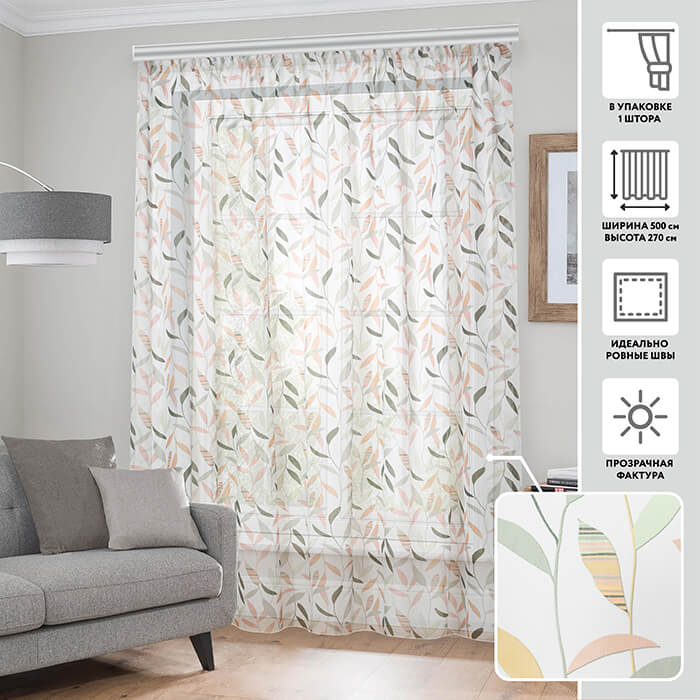 Тюлевая штора  МИРТЕК PRINT BAMBU 22465 500х270 1 шт (цвет 1004 коралл/мягкий оттенок мяты)