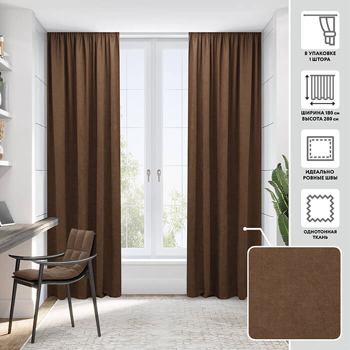 Портьера  МИРТЕК MADRAS 180х280 1 шт (цвет С408 корица)