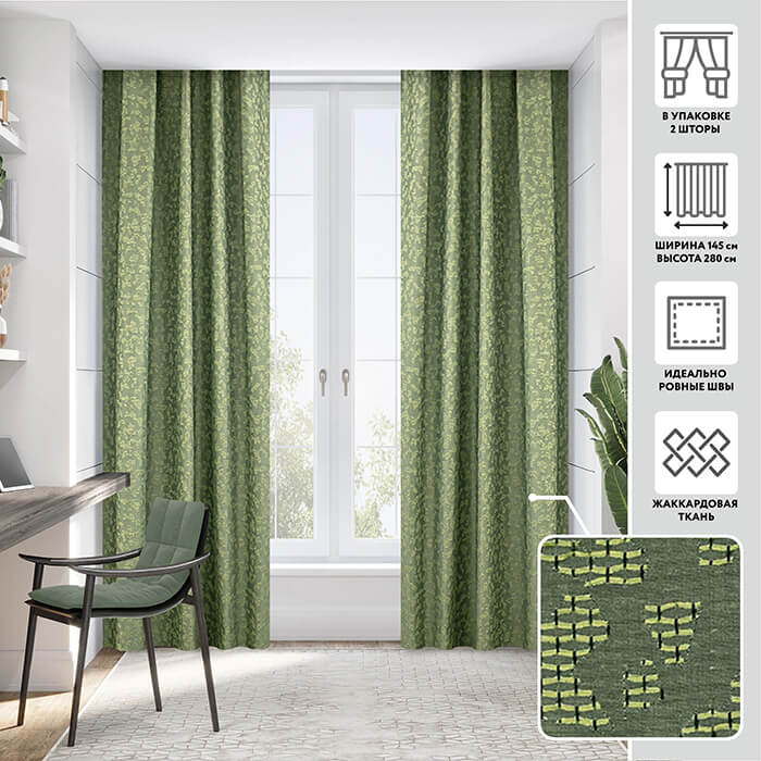 Портьера  МИРТЕК EVEREST 145х280 2 шт (цвет 60 лемонграсс)