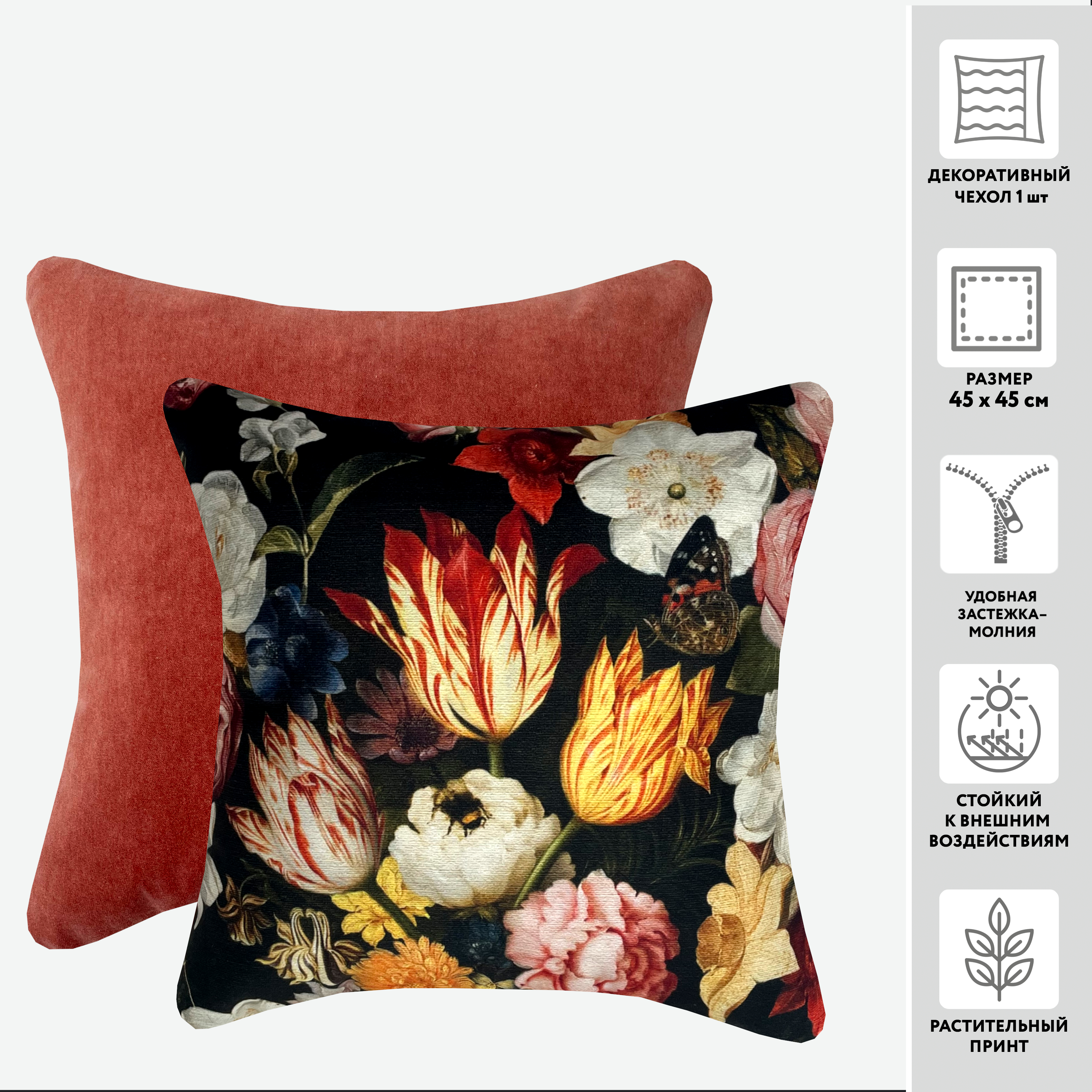 Чехол для подушки декоративный CLIO 45*45 100%пэ_MIRTECK
