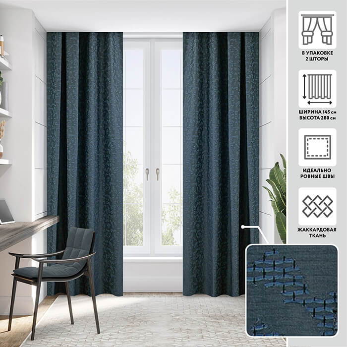 Портьера  МИРТЕК EVEREST 145х280 2 шт (цвет 59 синий)