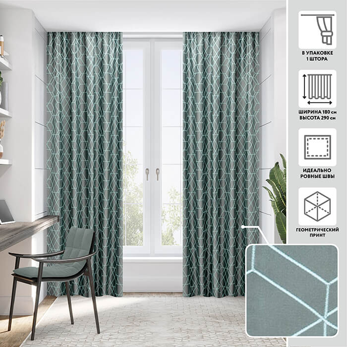 Портьера  МИРТЕК BUSE 09 180х290 1 шт (цвет Е35 водная синь)