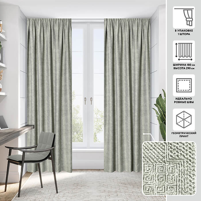 Портьера  МИРТЕК DIMOUT PRINT 55497 180х290 1 шт (цвет 1031 серый шелк)