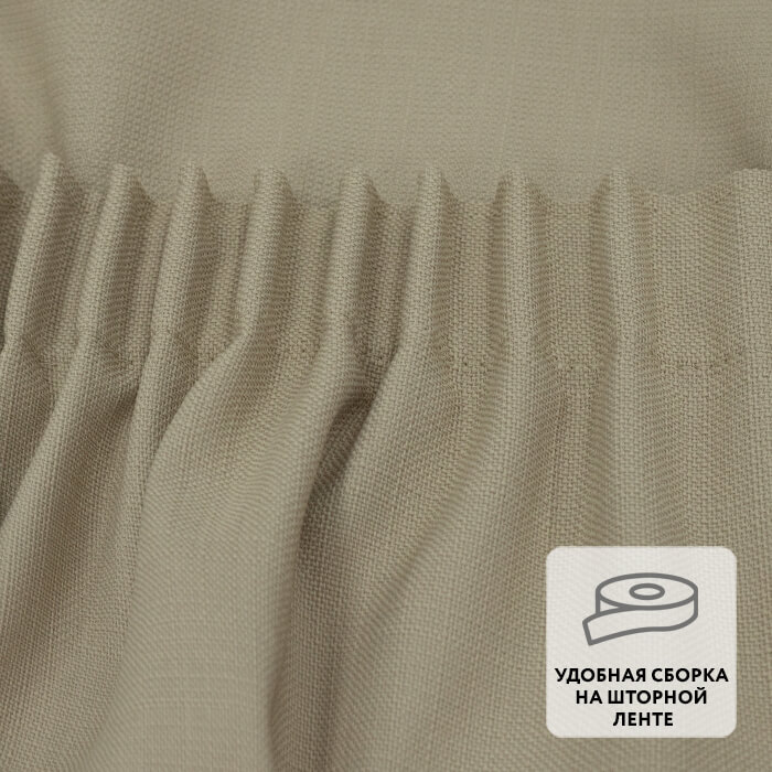 Штора на ленте WORP 