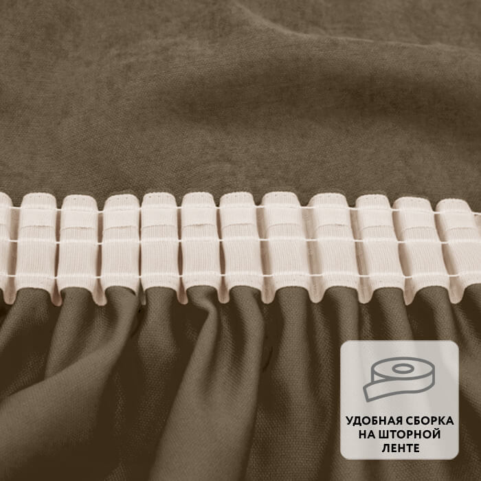 Штора на ленте MADRAS